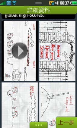 samsung-bada-app-market-video-demo