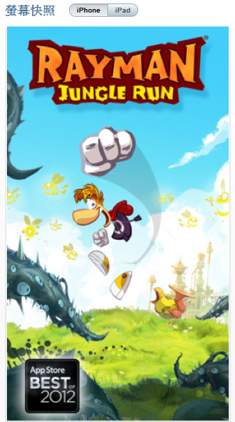 raman jungle