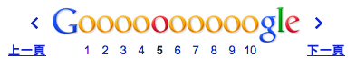 google pagination