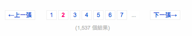 flickr pagination