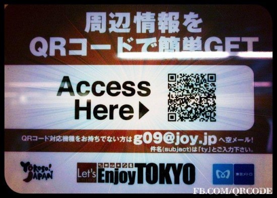 日本QR Code周邊資訊