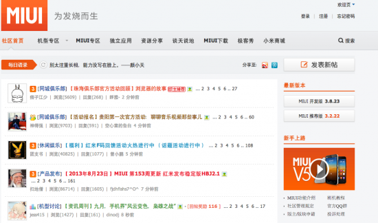 miui