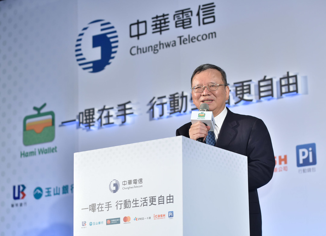 中華電信鄭優董事長今(16)宣布攜手信用卡組織、銀行、電子票證、電子支付,Hami_Wallet打造行動支付環境!