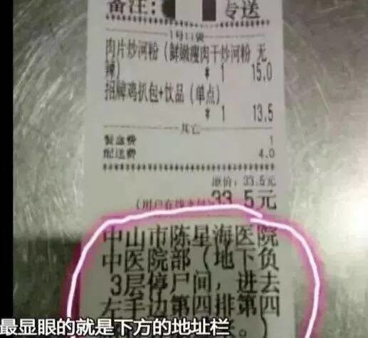 外送員收到的指示2