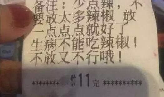 外送員收到的指示1