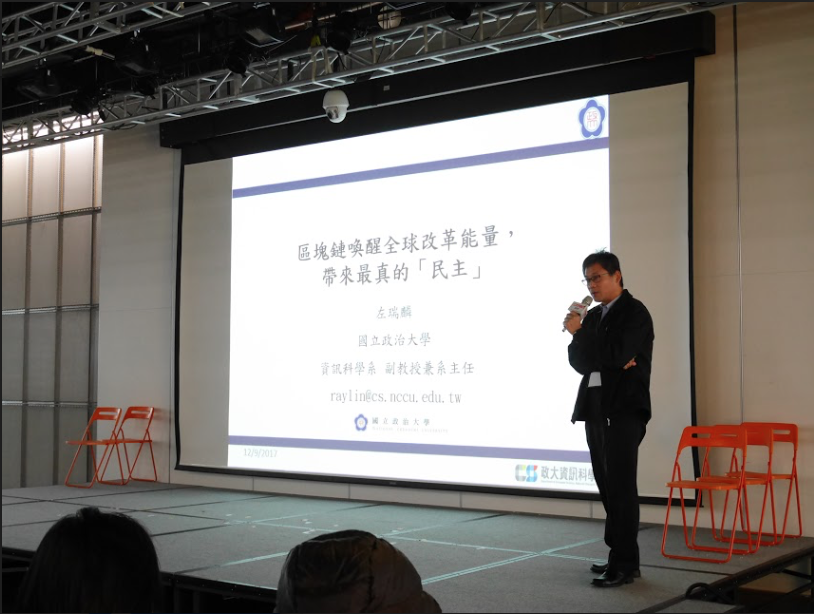 政治大學資訊科學系主任左瑞麟