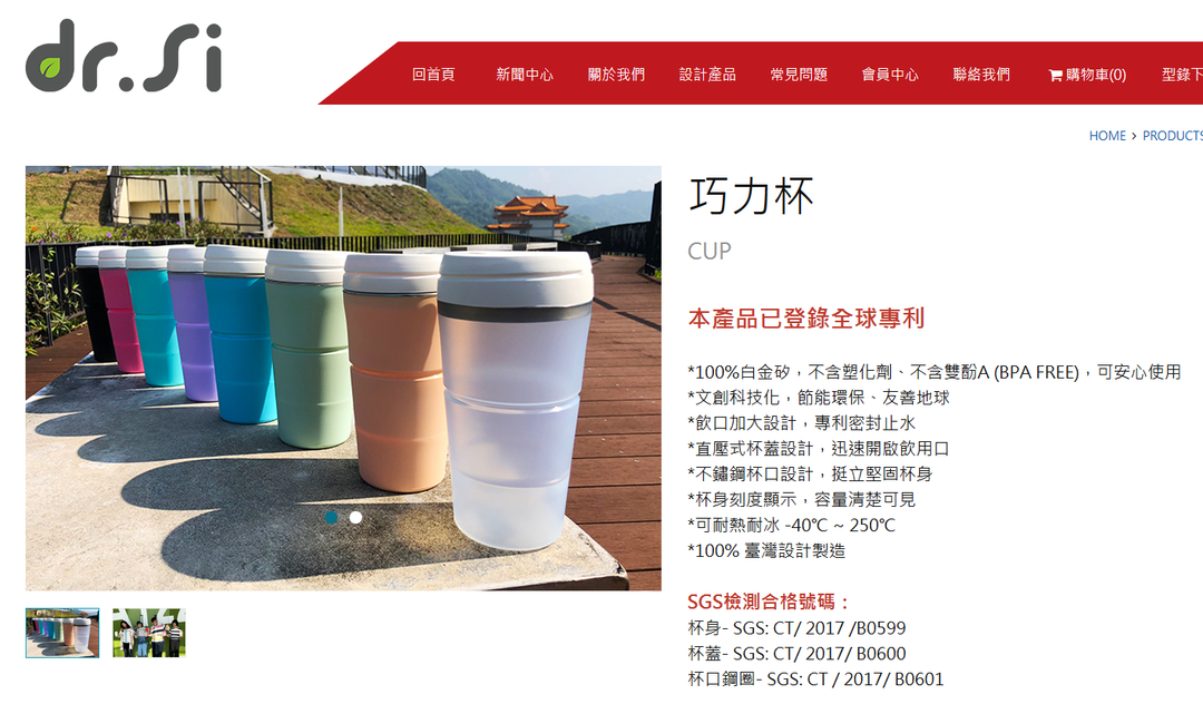 Dr. SI 的巧力杯,長得跟嘖嘖杯一模一樣,連規格都是。