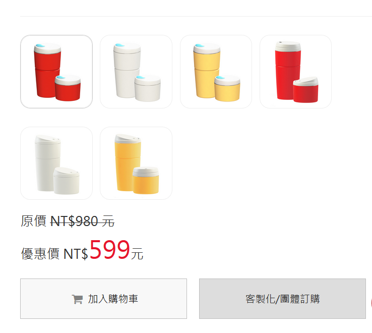 Dr. SI 的巧力杯,售價比嘖嘖杯還低,雖然顏色不好看。