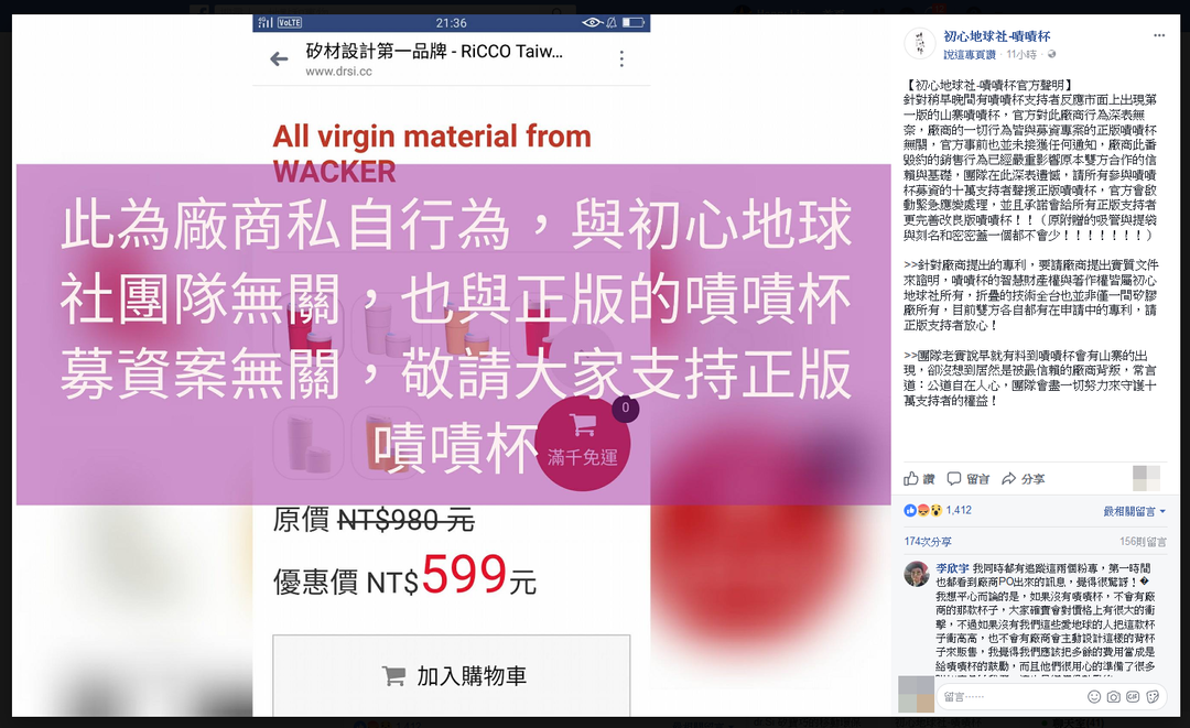 嘖嘖杯官方聲明。