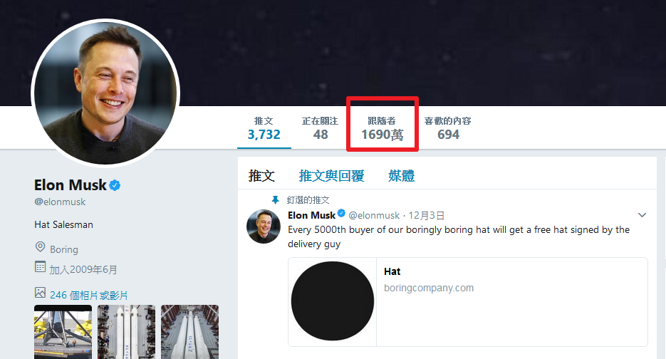 馬斯克的推特追蹤人數。截圖來源：馬斯克 Twitter。