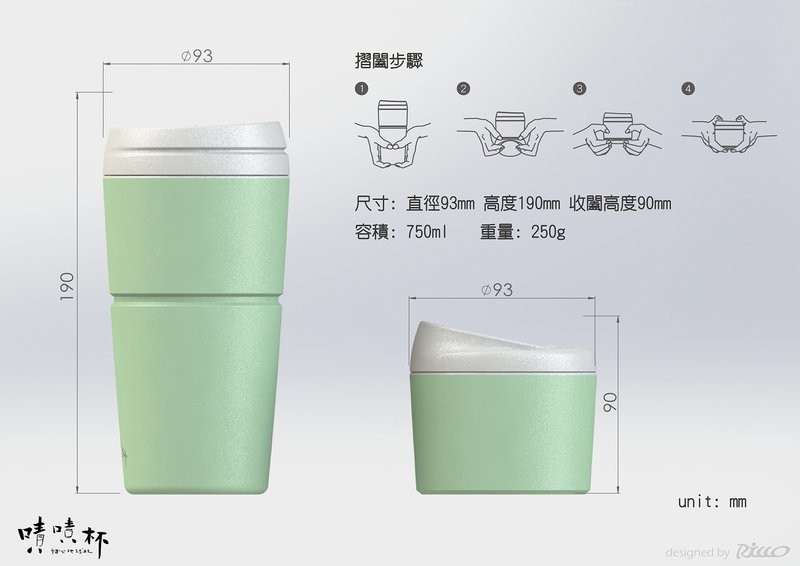 嘖嘖杯的規格說明。