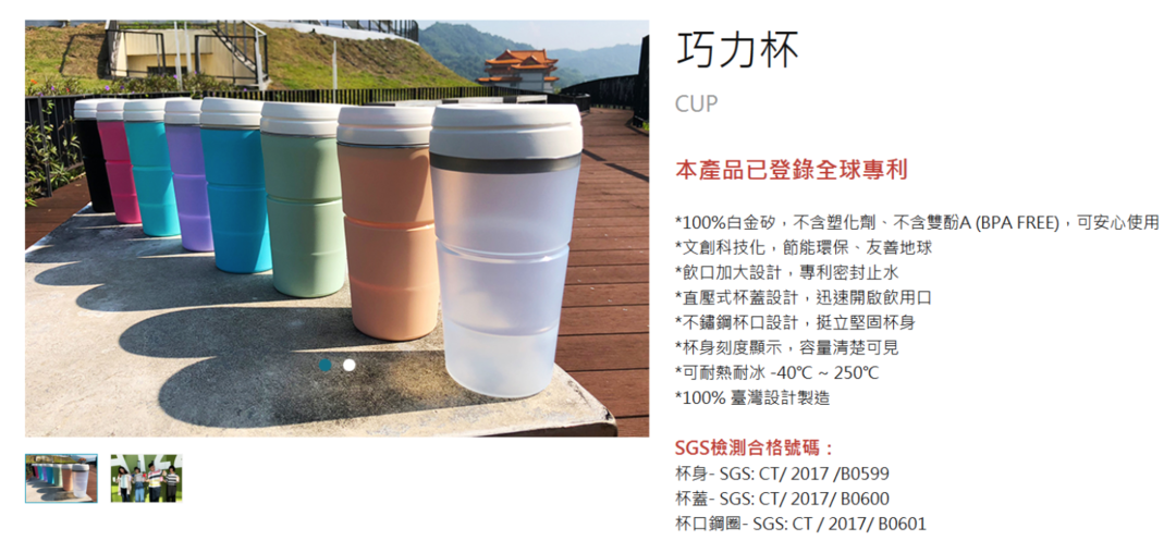 巧力杯