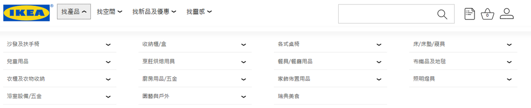 購物分類。圖片來源:IKEA 線上購物網站。