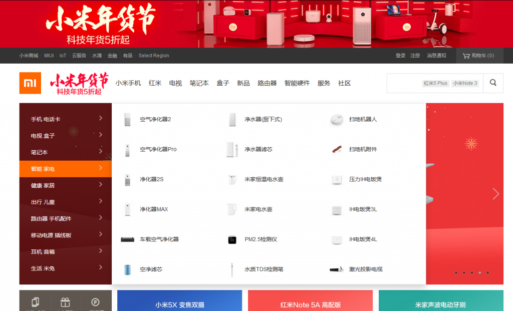 小米中國官方網站,看看這琳瑯滿目的商品。截圖來源:小米中國官方網站。