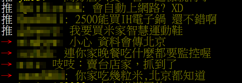 圖片來源:批踢踢實業坊。