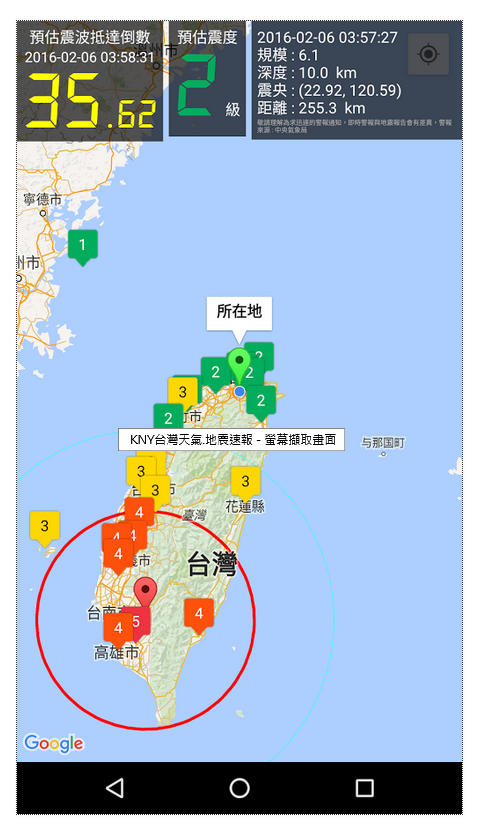 圖片來源:Google Play Store。