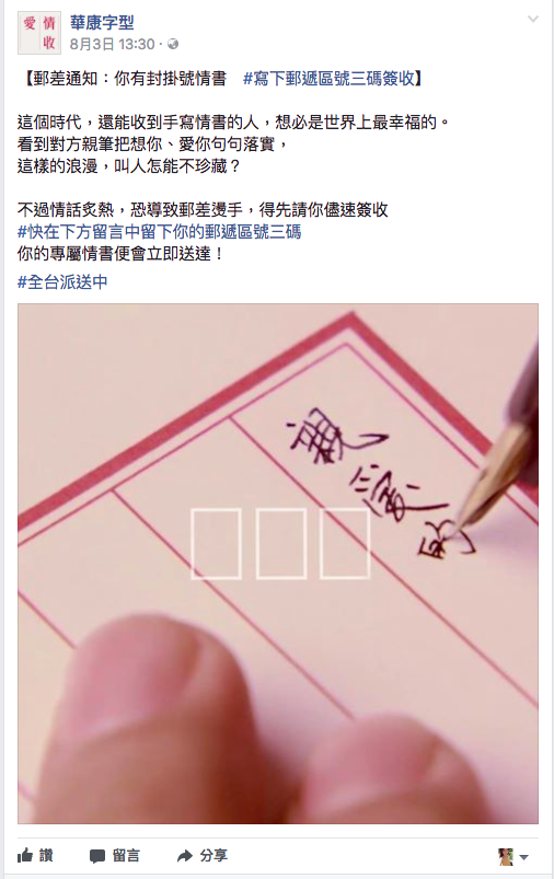 華康字型運用 Messenger Chatbot 自動回覆功能
