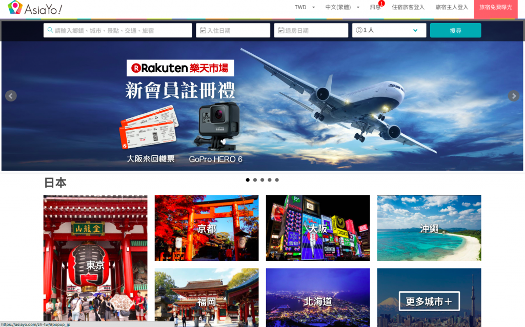 AsiaYo目前線上累積已超越6萬個房源，非台灣的海外市場訂單營收已超過整體6成以上。