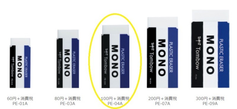 主角是這枚中型蜻蜓牌 MONO 橡皮擦。（圖／翻攝自 Tombow）