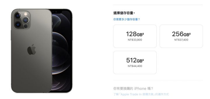 iPhone 12 price