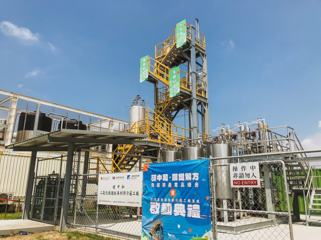 zero carbon factory