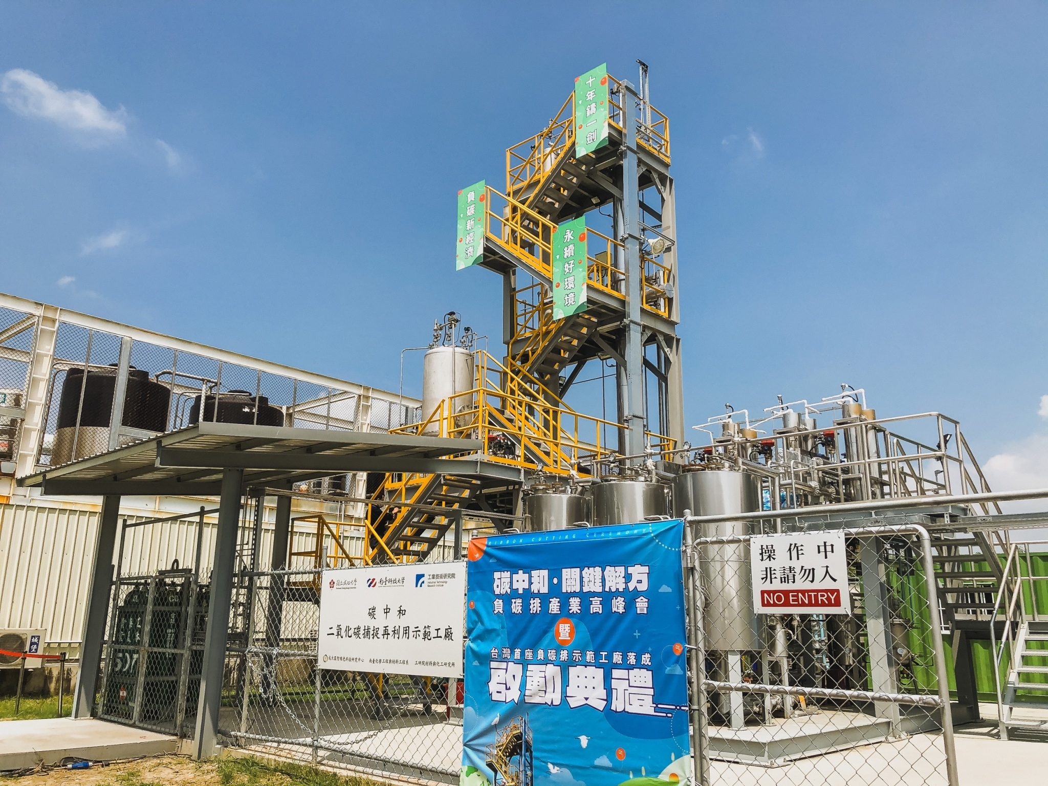 zero carbon factory
