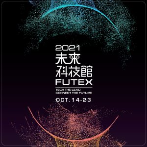 Picture of 2021 未來科技館