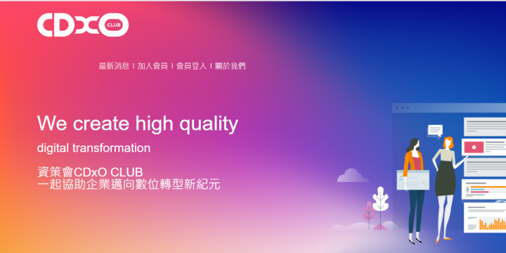 資策會_CDXO官網