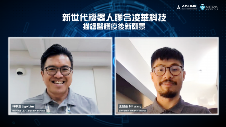 1013_Adlnk 機器人_新世代機器人暨人工智慧副理林中漢__凌華科技_王健豪