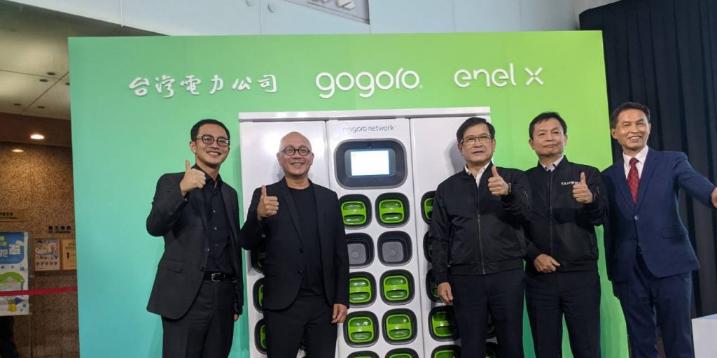 Gogoro 台電