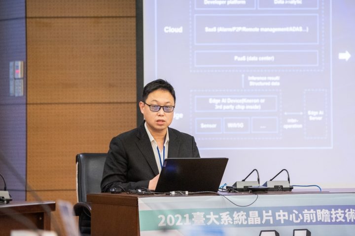 2021 AI on chip 台大系統晶片論壇__耐能智慧_創辦人暨執行長_劉峻誠