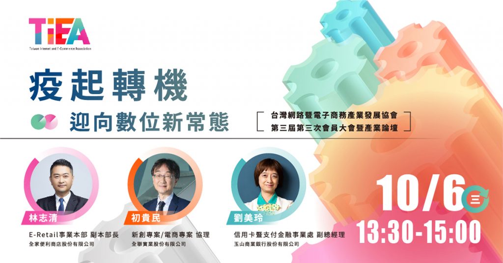 全家、全聯新零售策略如何抓住忠實用戶？