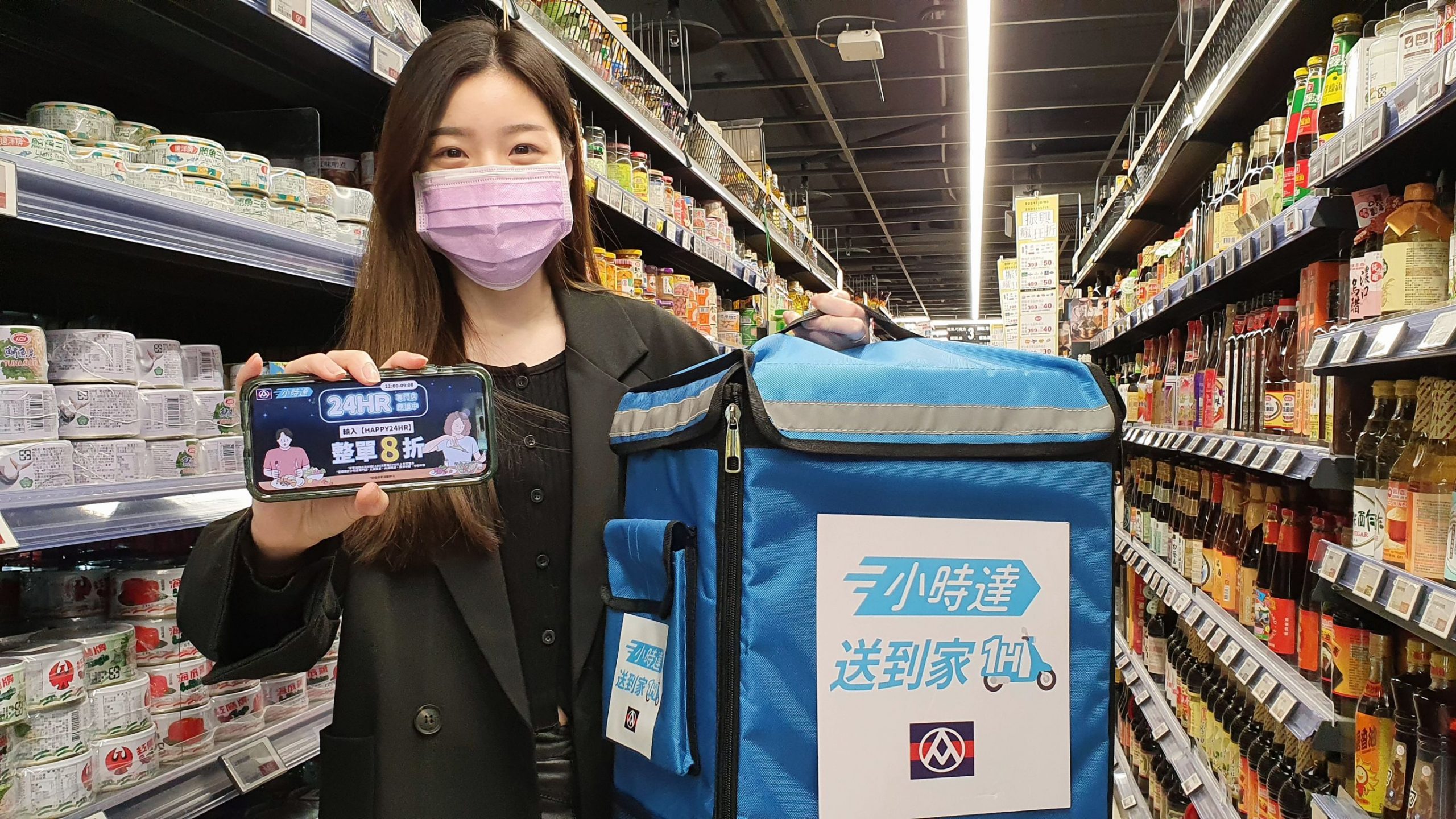 「小時達專門店」