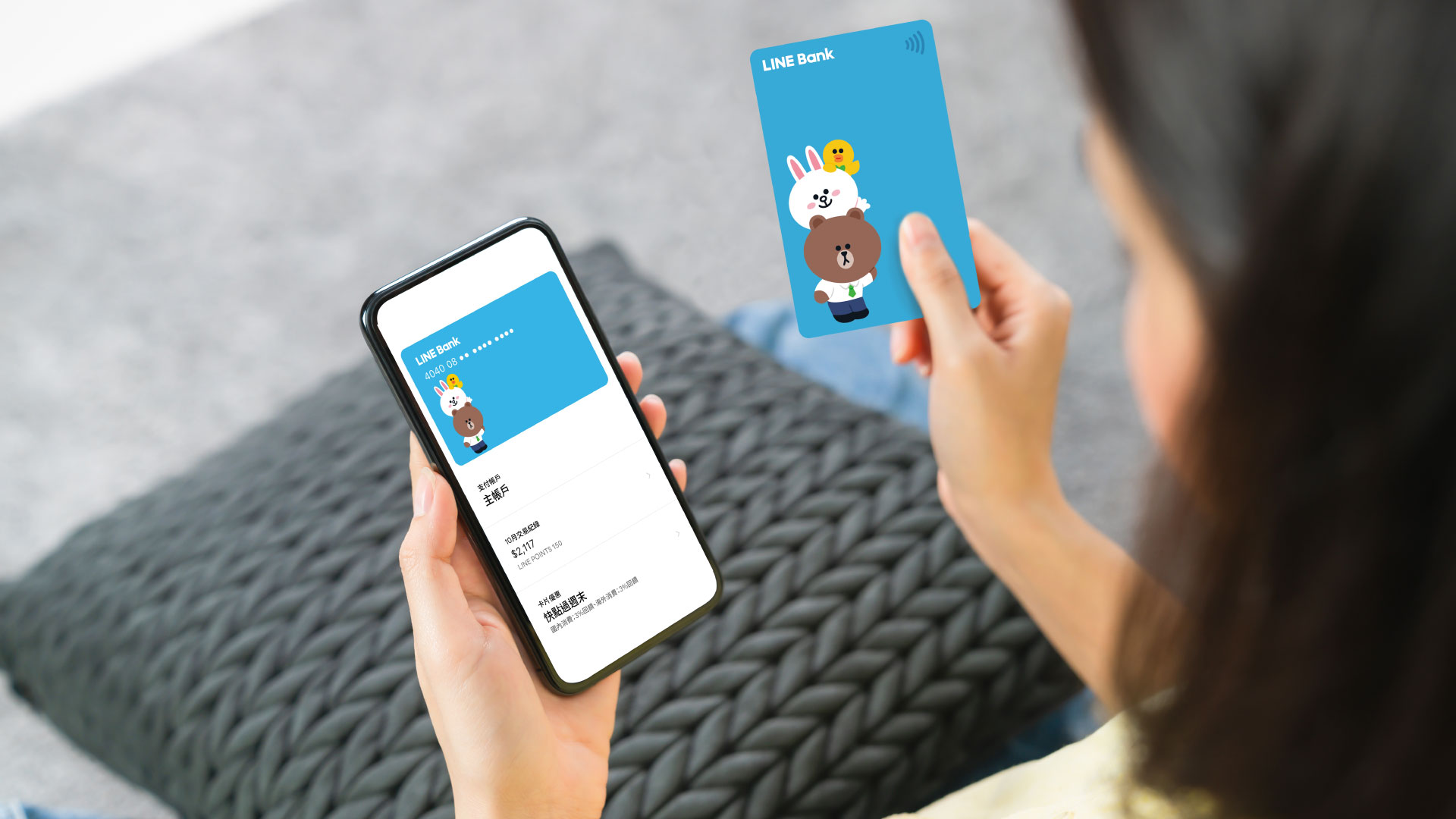 LINE BANK