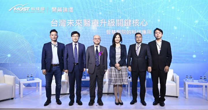 1104 BioAsia 科技部智慧醫院論壇