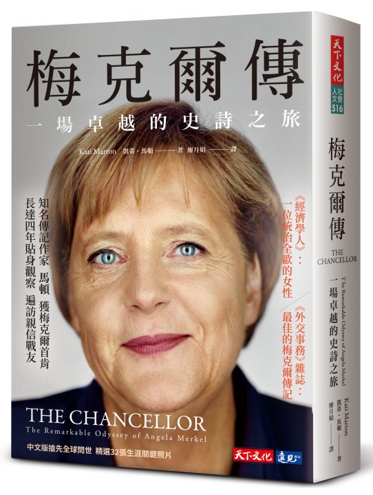 梅克爾