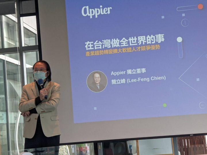 Appier,簡立峰