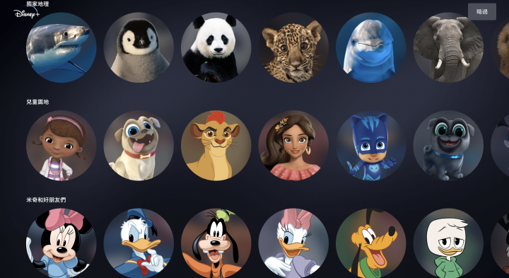 Disney+