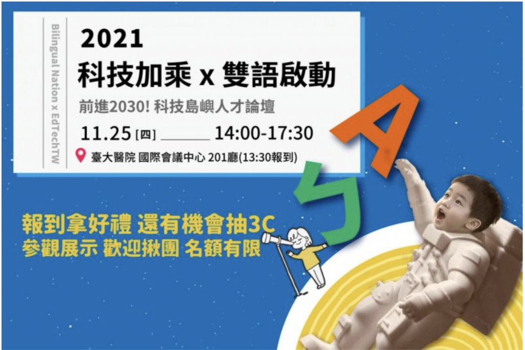 雙語國家