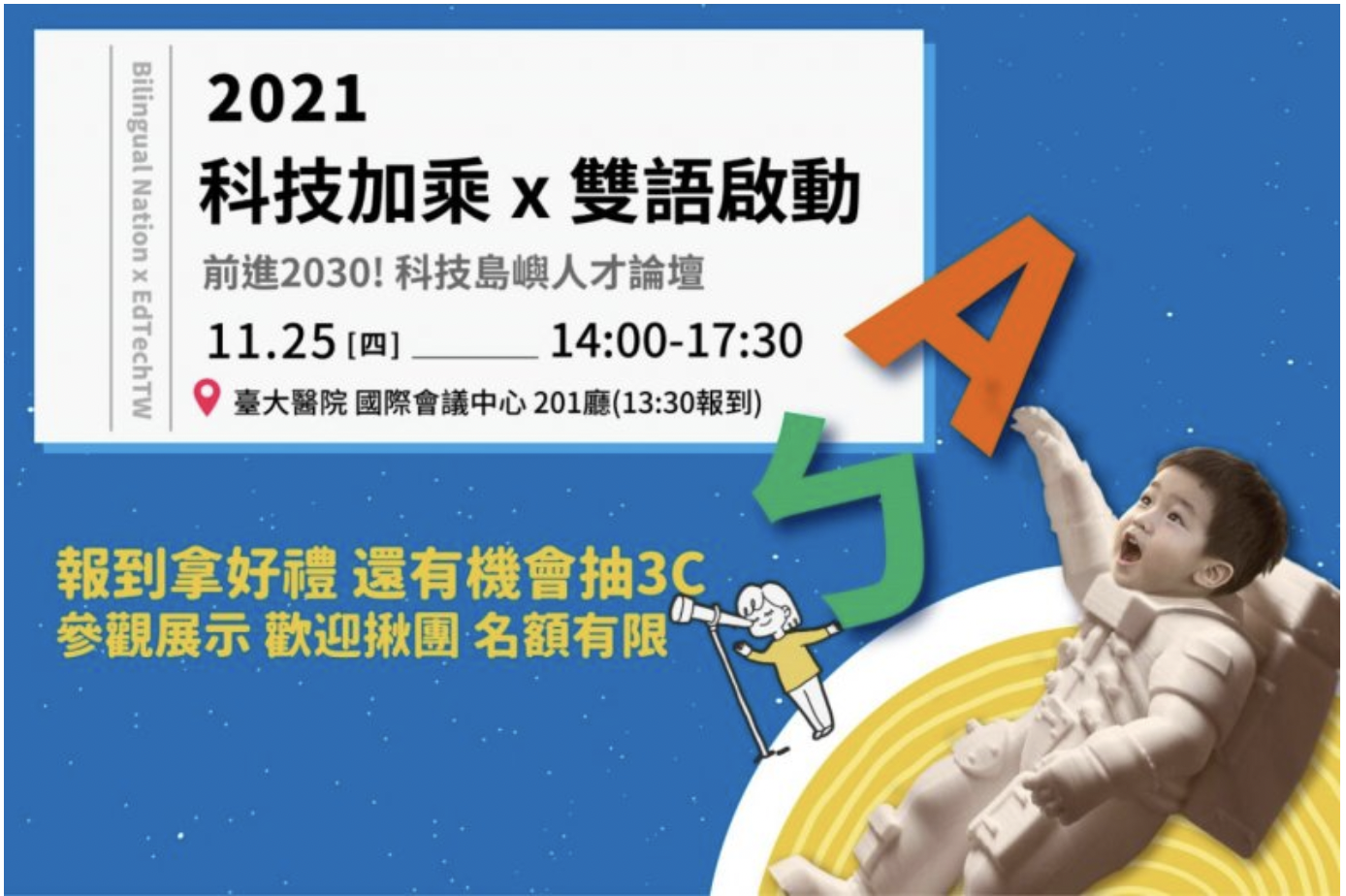 雙語國家