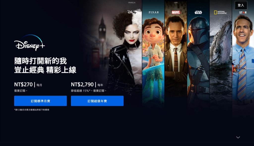 disney plus taiwan