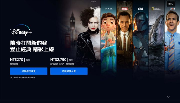 disney plus taiwan