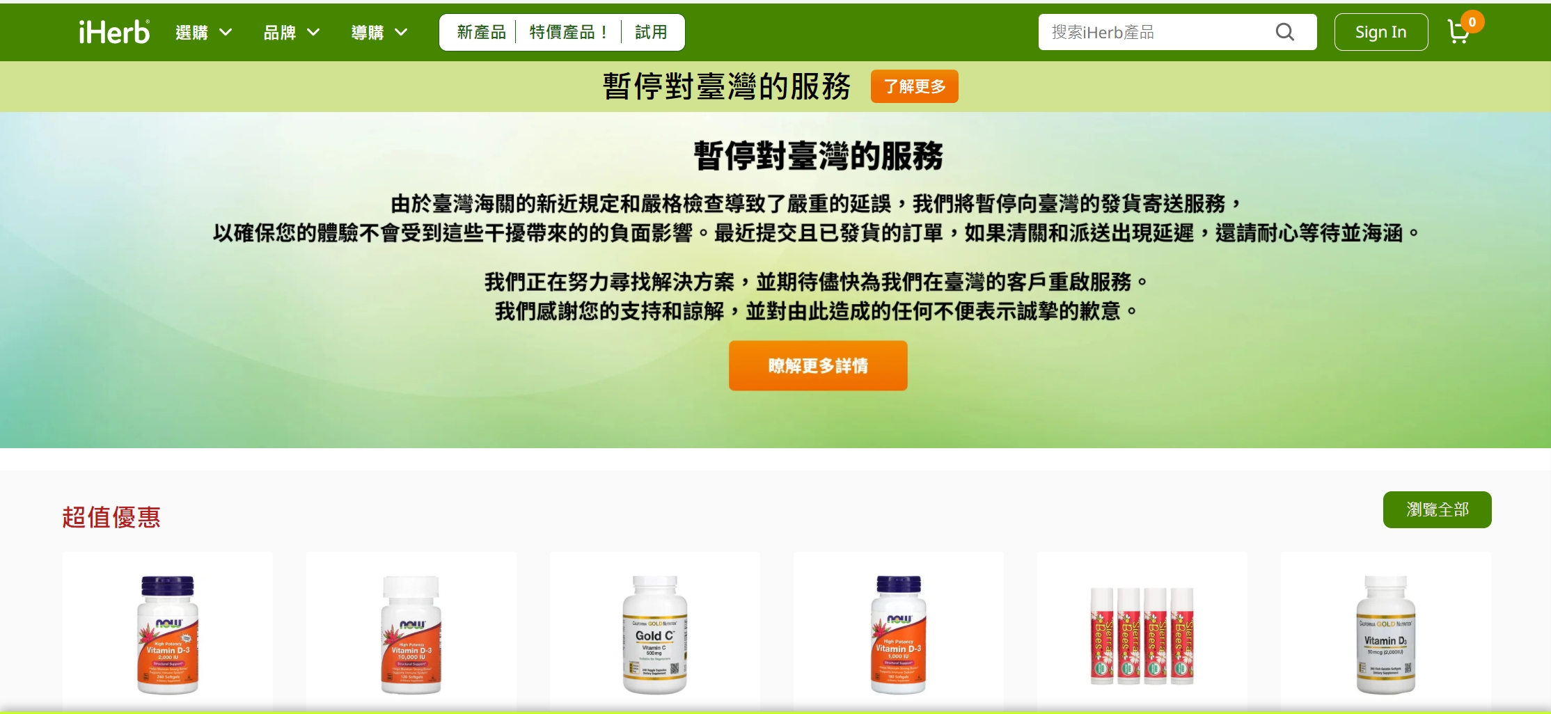 iherb