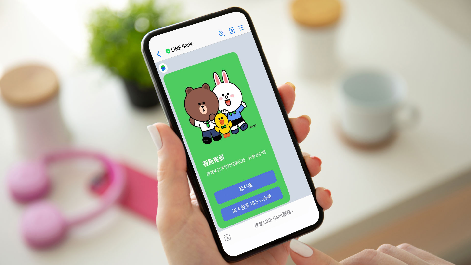 LINE Bank