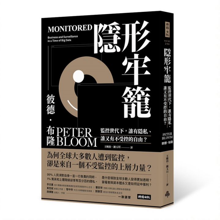 大數據