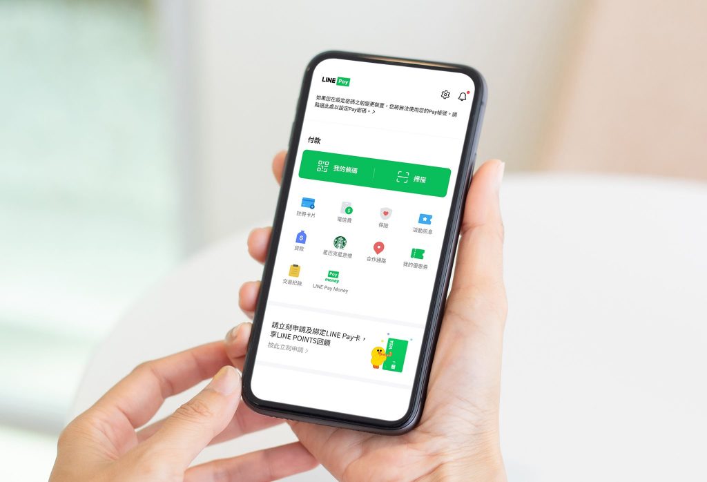 linepay