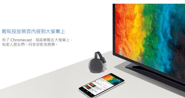 content on mobile projected to TV with Chromecast