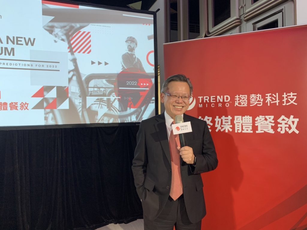 2022 資安趨勢