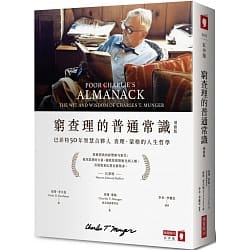 查理 蒙格