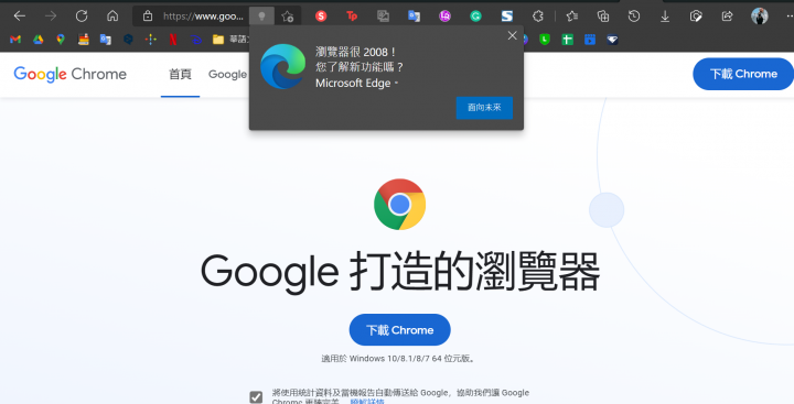 google,chrome,edge